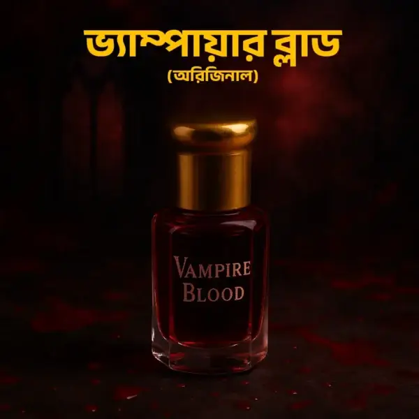 ভ্যাম্পায়ার ব্লাড (১২ মি.লি.)